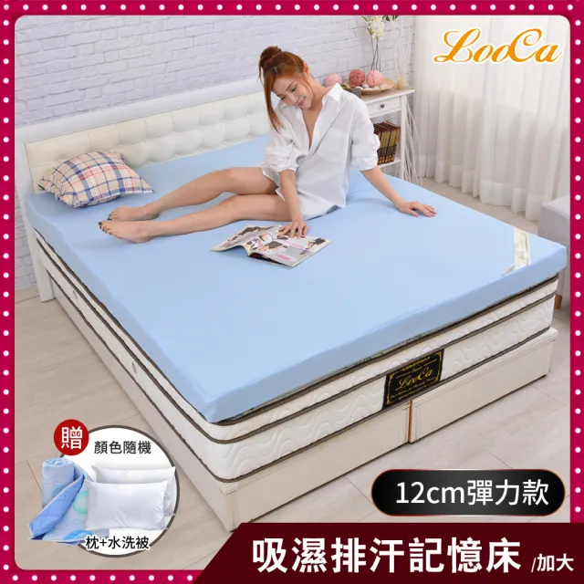 【LooCa】吸濕排汗12cm記憶床墊-加大6尺(送枕+被★獨家下殺)
