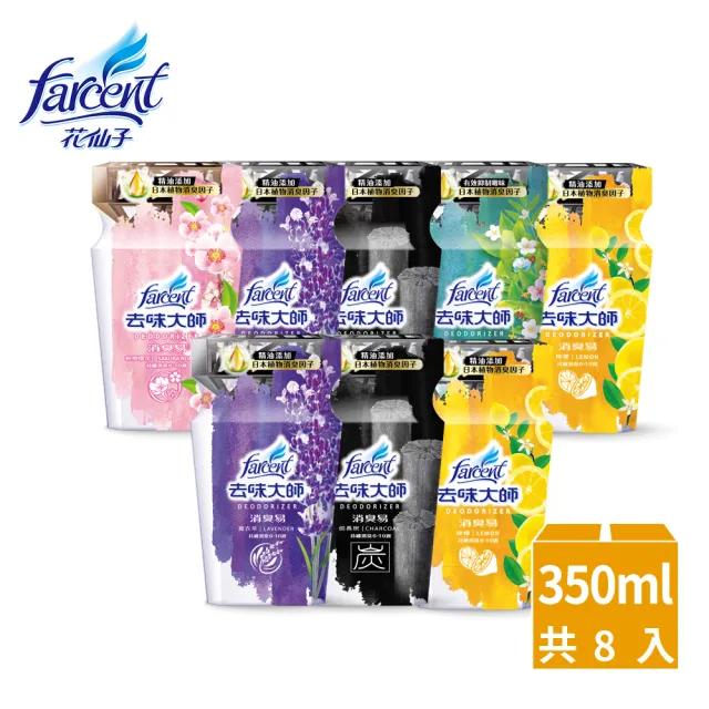 【2026】除臭噴霧推薦ptt》10款高評價人氣品牌排行榜 | 好吃美食的八里人