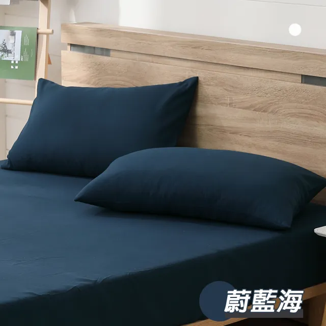 【ISHUR 伊舒爾】台灣製造 柔絲棉素色枕頭套2入組(柔絲棉 無印風 多款任選)