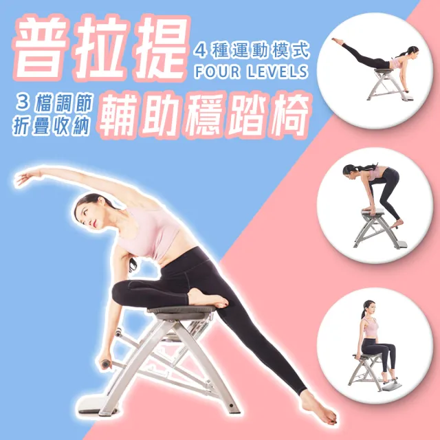 普拉提器械椅 瑜伽穩踏椅 核心椅(皮拉提斯器械椅 家用運動器材)