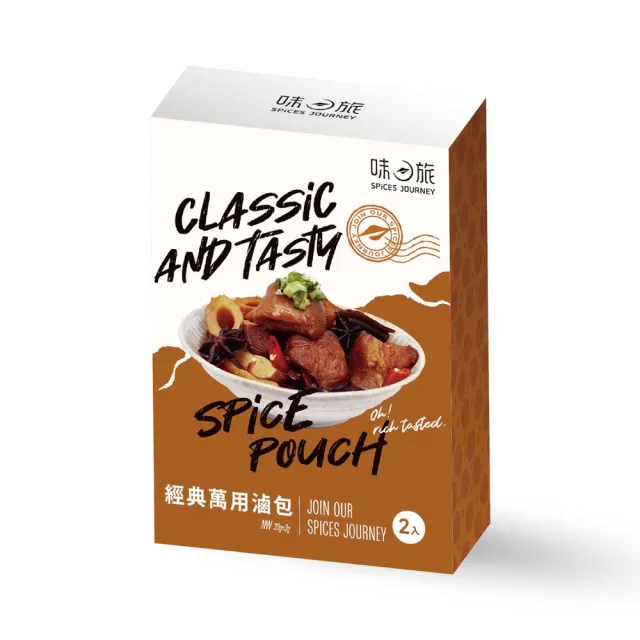 【味旅】經典萬用滷包30g×2包/盒(辛香料滷包)
