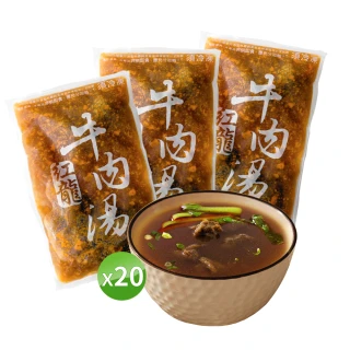 【紅龍】紅龍牛肉湯450g 20包(熱湯)