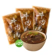 【紅龍】紅龍牛肉湯450g 20包(熱湯)