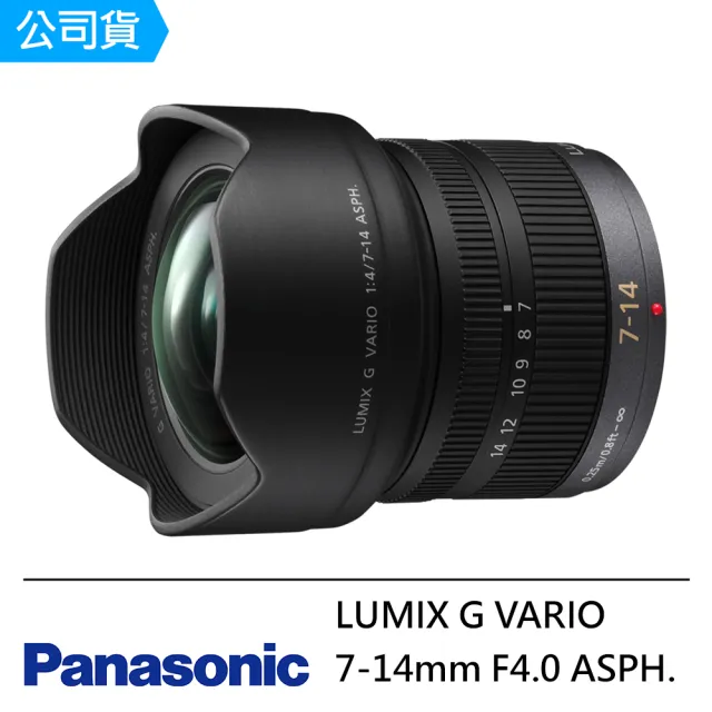 中古品〕 LUMIX G Vario 7-14mm F4.0 ASPH. (H-F007014) (レンズ)【269