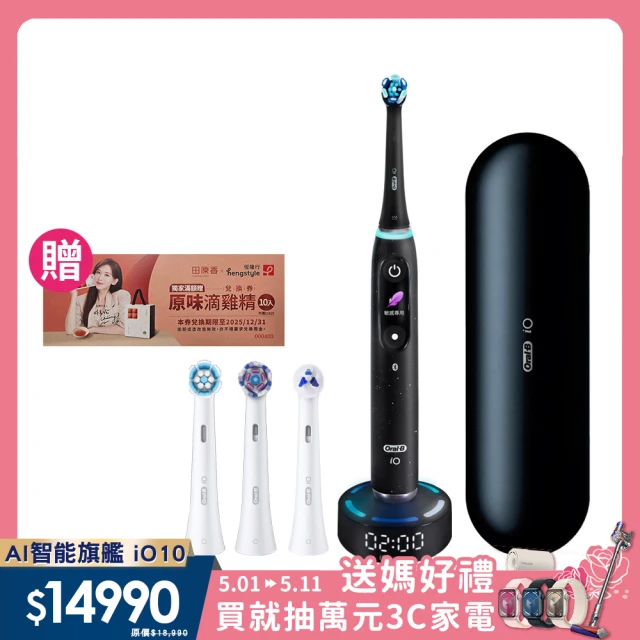 歐樂b電動牙刷