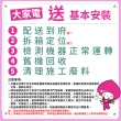 【AUX 奧克斯】極上系列 5-6坪 R32一級變頻冷暖分離式空調(MA36IH-AC2/MS36IH-AC2)