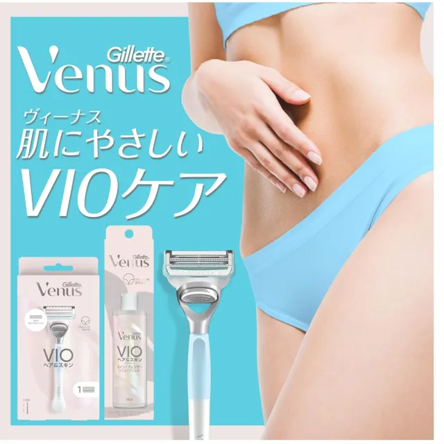 【Gillette 吉列】VENUS VIO 毛髮皮膚專用除毛刀 1入(除毛刀 私密處除毛刀 手動除毛刀 剃刀)