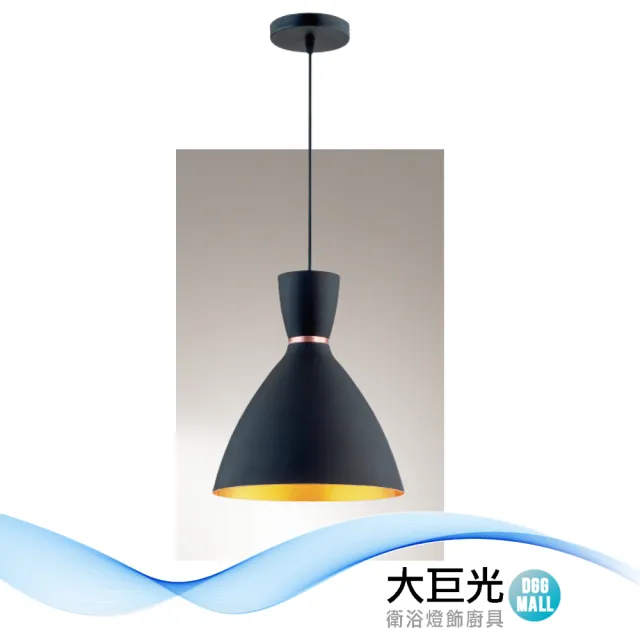 【大巨光】時尚風 E27x1 吊燈-小(LW-12-3385 金屬)