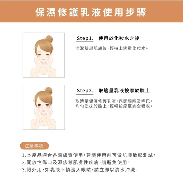 【V.Beauty 微媞生技】保濕修護乳液50ml(保濕/鎖水/修護/舒緩)