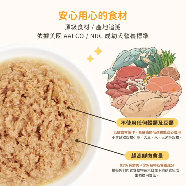 【汪喵星球】狗狗95%無膠主食罐165g*12入-放牧鹿肉 / 草飼牛肉(狗主食罐/犬罐 全齡適用)