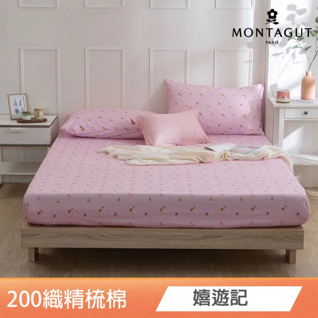 【MONTAGUT 夢特嬌】100%精梳棉床包枕套組-均一價(雙人/加大_多款任選)