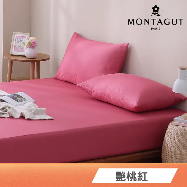 【MONTAGUT 夢特嬌】100%精梳棉床包枕套組-均一價(雙人/加大_多款任選)