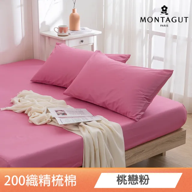 【MONTAGUT 夢特嬌】100%精梳棉床包枕套組-均一價(雙人/加大_多款任選)