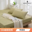 【MONTAGUT 夢特嬌】100%精梳棉床包枕套組-均一價(雙人/加大_多款任選)