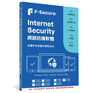 【F-Secure 芬安全】網路防護軟體-1台裝置2年授權-盒裝版(Windows/Mac)