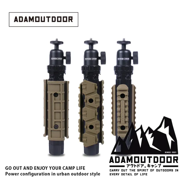 【ADAMOUTDOOR】風格戰術三腳架雲台套組(ADTP-STAND01 雲台 腳架 露營 野營)