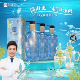 【好運道】湯鎮瑋-五寶草沁涼精油沐浴露500ml-3入(贈100ml隨身瓶 30ml香霧)