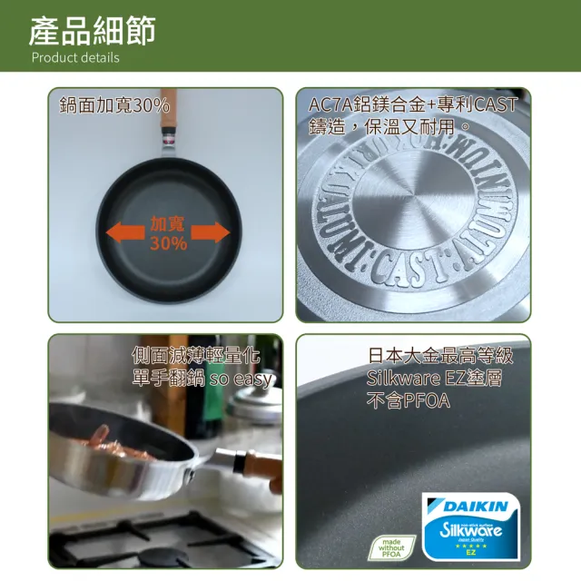 【hokua 北陸鍋具】日本製Mystar輕量級不沾黑金鋼平底鍋24cm(可用金屬鍋鏟烹飪)