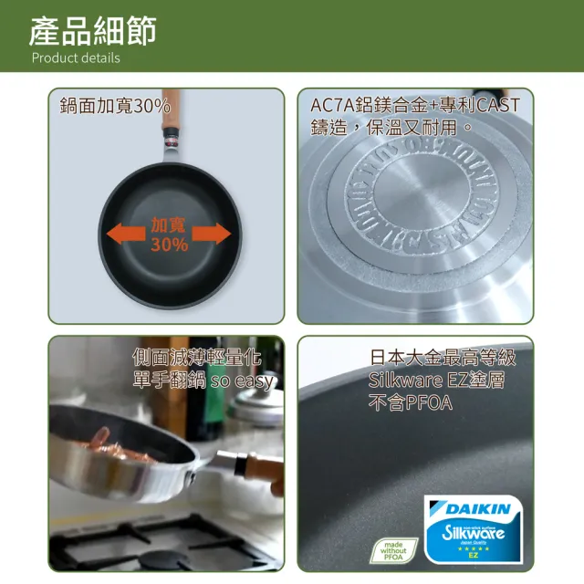 【hokua 北陸鍋具】日本製Mystar輕量級不沾黑金鋼平底鍋20cm(可用金屬鍋鏟烹飪)