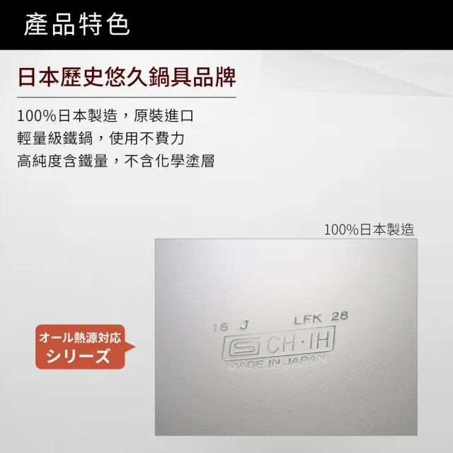 【hokua 北陸鍋具】日本製輕量級木柄黑鐵炒鍋28cm(IH爐可用鍋)