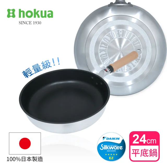 【日本北陸hokua】日本製Mystar輕量級不沾黑金鋼平底鍋24cm(可用金屬鍋鏟烹飪)