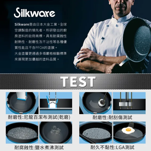 【hokua 北陸鍋具】日本製大金IH輕量級不沾炒鍋28cm含蓋(IH爐可用鍋/可用金屬鏟)
