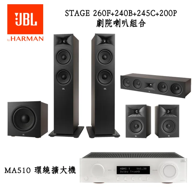 【JBL】家庭劇院組合(MA510+STAGE 260F+240B+245C+200P)