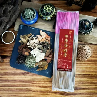 鑫香堂 惠安老沉開運除障發財香