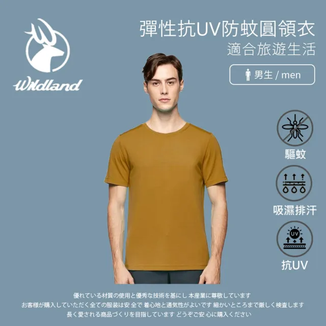 【Wildland 荒野】男彈性抗UV防蚊圓領衣 -3L-5L-W1630(男裝/短袖/圓領T/運動衣/休閒衫)