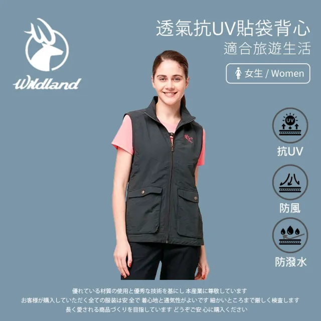【Wildland 荒野】女透氣抗UV貼袋背心-S-2L-W1709-148(背心/女裝/上衣/休閒上衣)