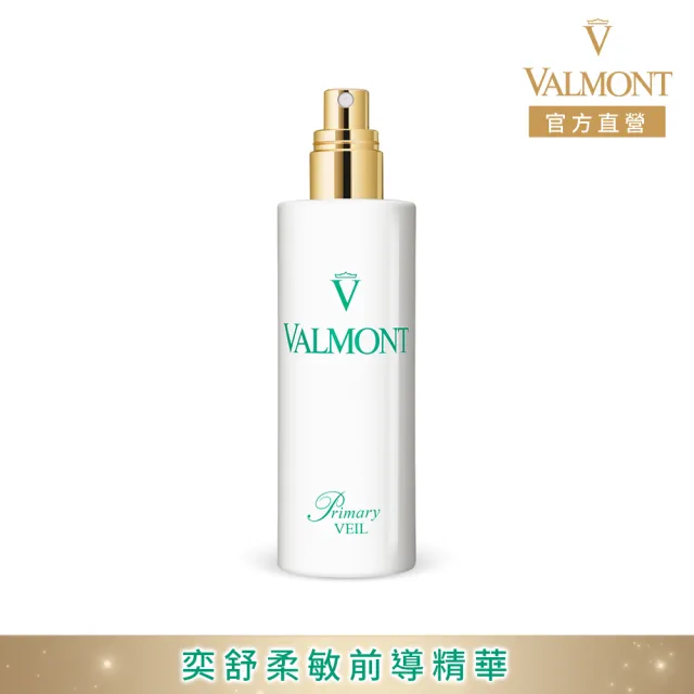 【Valmont】奕舒柔敏前導精露150ml
