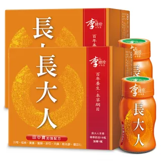 【李時珍】長大人二代加強配方-女生 每盒16罐(共2盒 到期日2026/10/14)