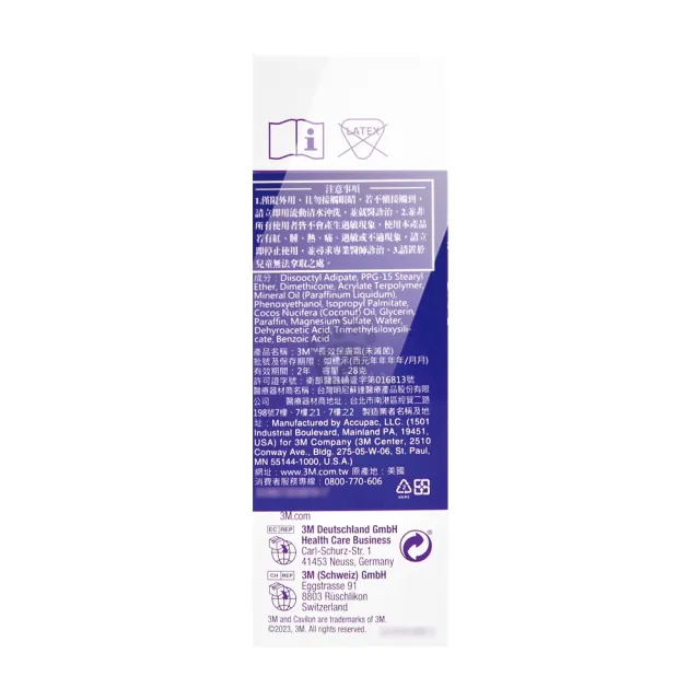 【3M】Cavilon長效保膚霜 28g/瓶