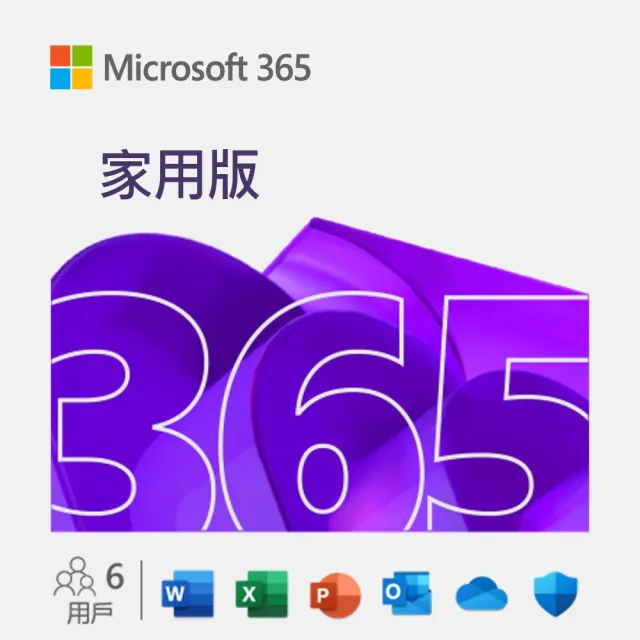 【Microsoft 微軟】Microsoft 365 家用版 數位下載版