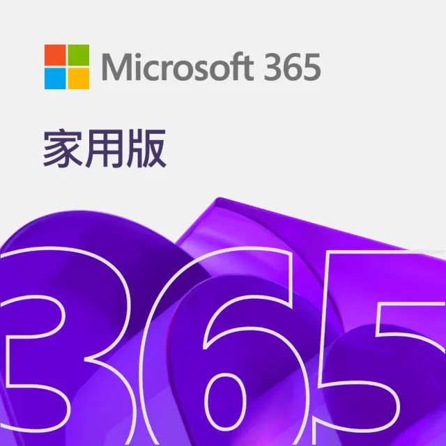 【Microsoft 微軟】Microsoft 365 家用版 數位下載版