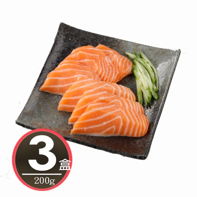 【華得水產】挪威鮭魚生魚片3盒(200g/盒/生食級)