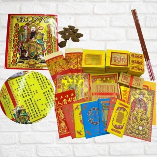 【上芳香業】國曆3/31 玄天上帝 上帝公祝壽 正錫箔補財庫 五色金 補運(降真香 元寶香塔 貴人金 補庫 疏文)
