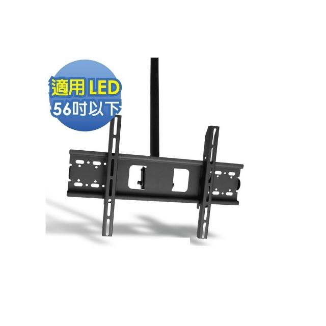 【Mountor】薄型電視可調式懸吊架-適用61吋以下LED(MR4020)