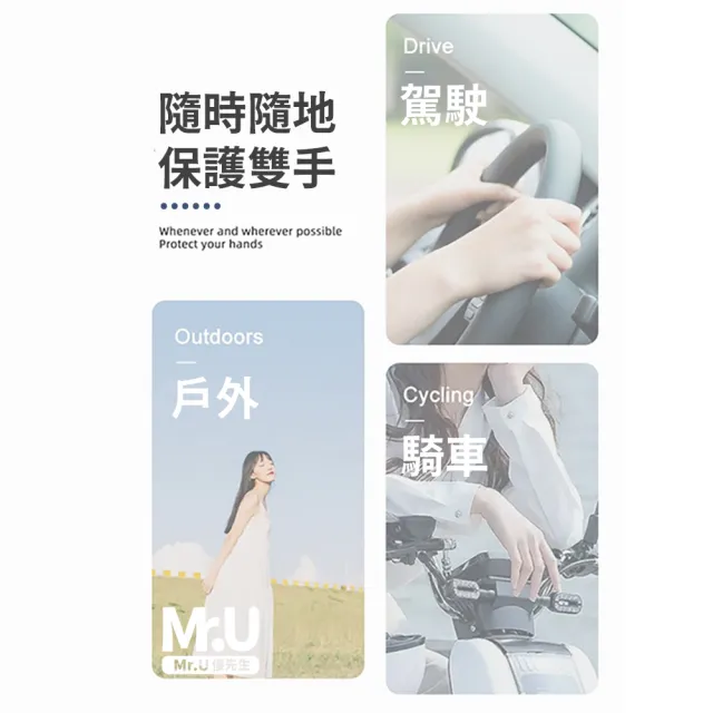 【Mr.U 優先生】冰絲拼接/手心開口款 防曬手套 可觸屏 機車手套(手套 冰絲手套 防紫外線 UPF50+)