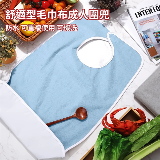 成人圍兜