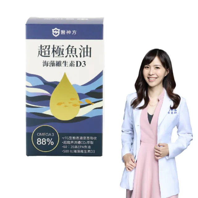 【EasonPharm 醫神方】超極魚油含維生素D 1入組(30粒/盒.高濃度Omega-3.rTG型態.膠囊小顆粒.高EPA配比)