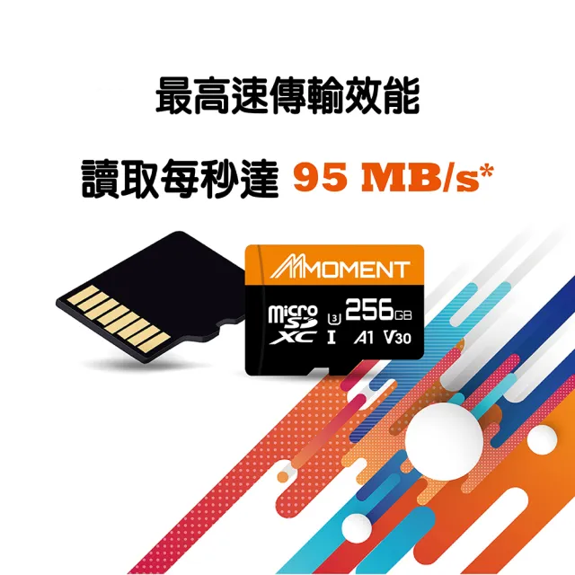 【兩入組Moment】MicroSD SDXC UHS-I A1V30 MM13 256GB 記憶卡(256GB 2入組)