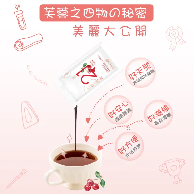 【順天本草】芙蓉之四物養美包10入/盒(滋補養顏、紅潤好氣色)