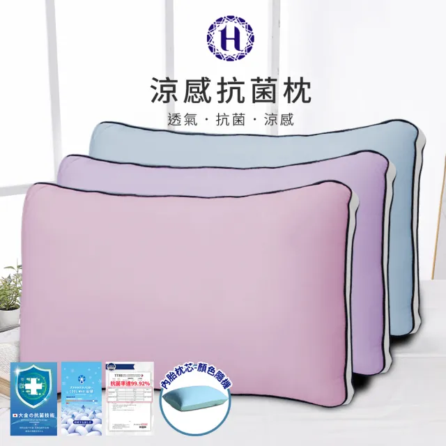 【Hilton 希爾頓】尊榮享受機能枕系列/二入組(枕頭/獨立筒枕/透氣枕/止鼾枕/石墨烯/涼感記憶枕)