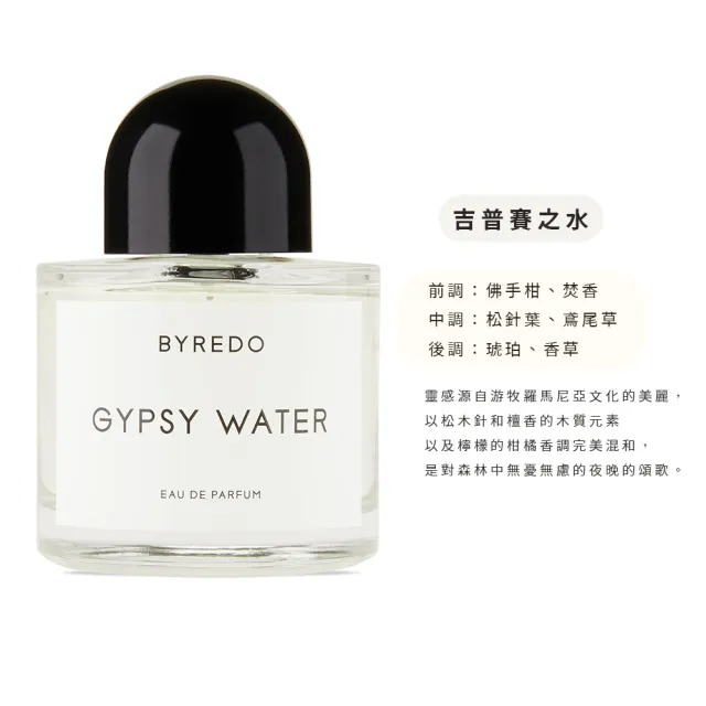 【BYREDO】淡香精 100ml 多款任選(國際航空版.無人之境/返樸歸真/吉普賽之水)