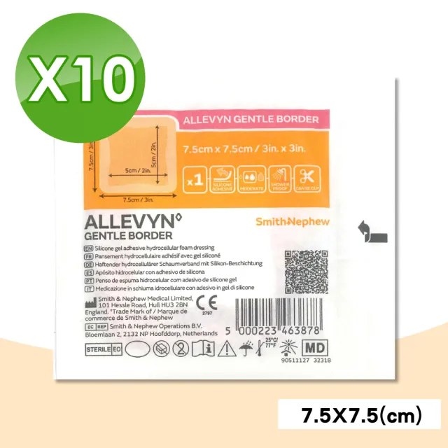 【史耐輝】矽膠愛力膚敷料 7.5 x7.5cm 10片/盒(人工皮)