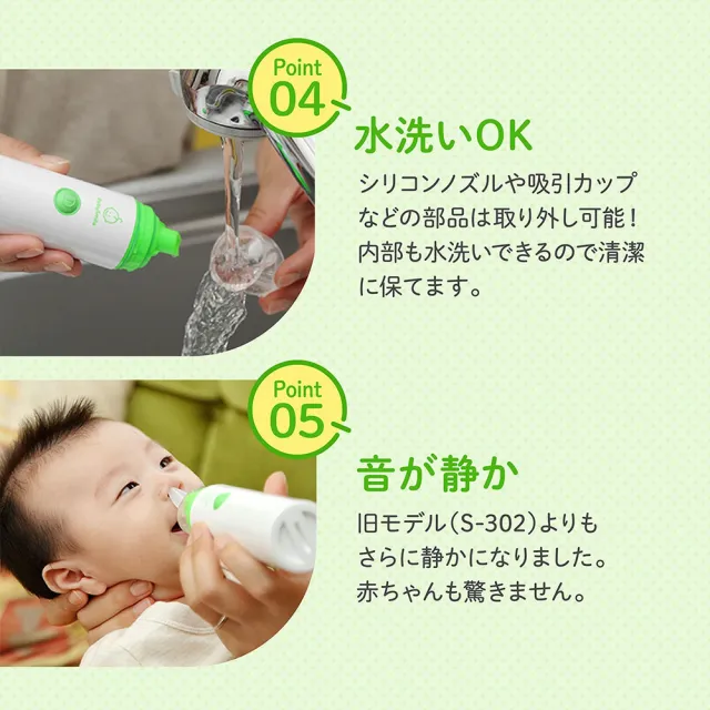 【日本BabySmile】手持攜帶型 S-303 電動吸鼻器 電動鼻水吸引器(日本樂天購物 銷售好評No1)
