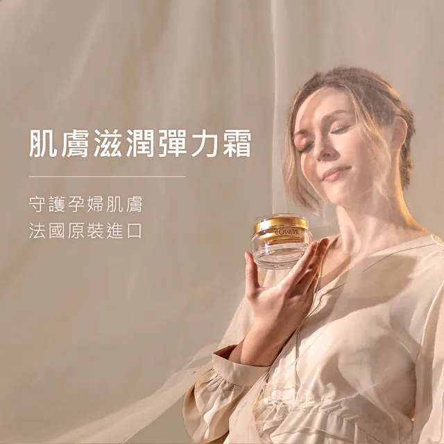 【Gennies 奇妮】滋潤彈力涼感托腹組(涼感托腹帶/滋潤彈力霜)