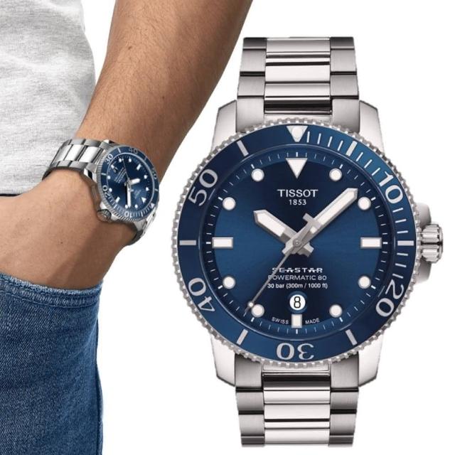 【TISSOT 天梭】SEASTAR1000海星系列 潛水機械腕錶 錶 手錶 送禮 (T1204071104103)