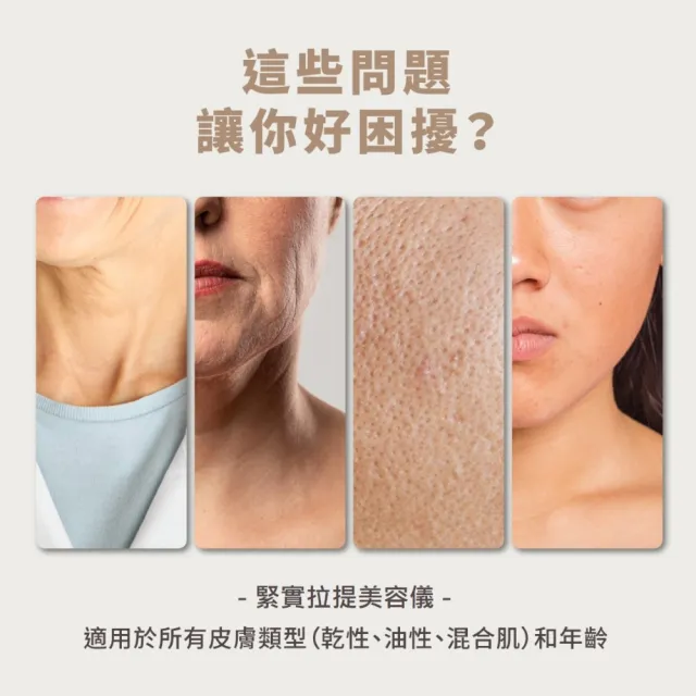 【Beroso 倍麗森】緊實拉提美容儀AE0045(導入儀 美容儀推薦 臉部按摩儀 禮物 雙11)